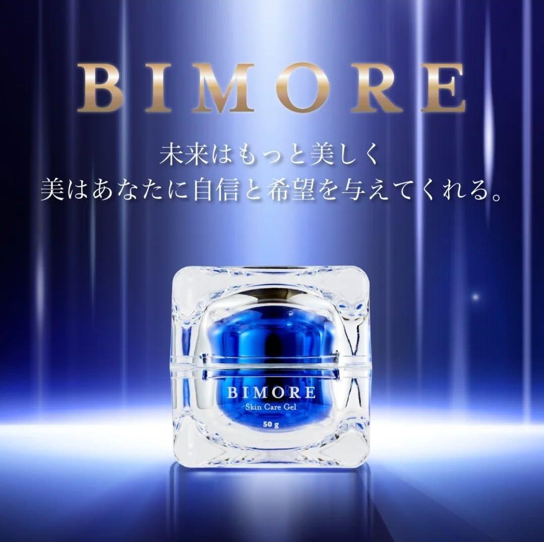 BIMORE スキンケアジェル 50g 日本製　新品未使用未開封 BIMORE スキンケアジェル 50g 新品未開封！即日発送！