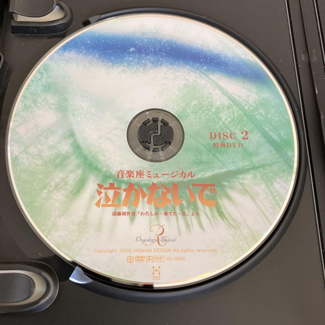 泣かないで ミュージカル DVD♠️
