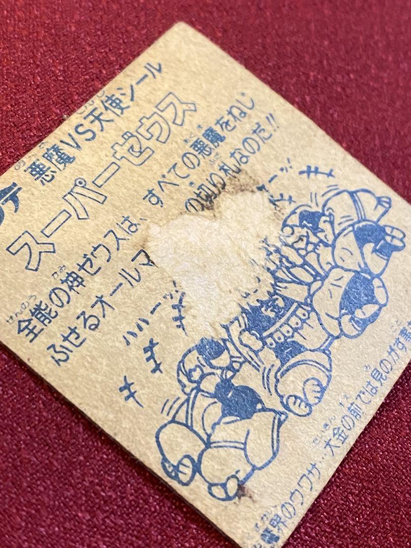 ビックリマン スーパーゼウス