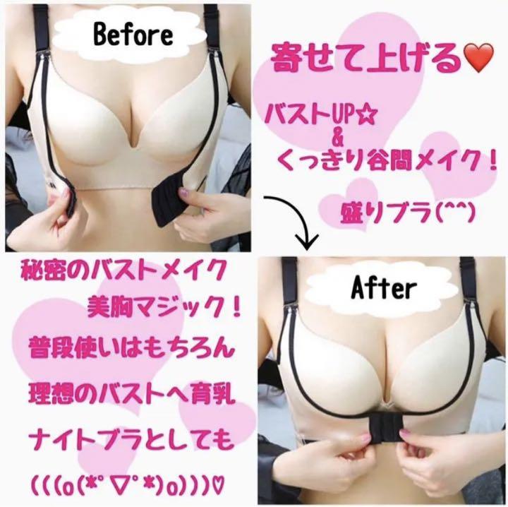 2色セット バストup 谷間くっきりメイク 寄せて上げる盛りブラ 36/80AB