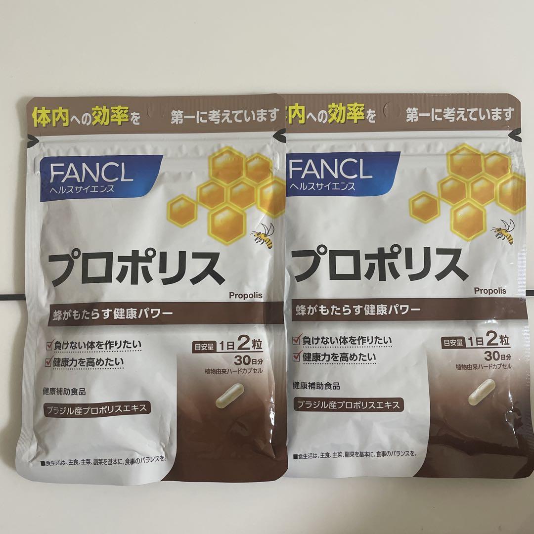 ファンケルプロポリス30日分x2個 5,220円