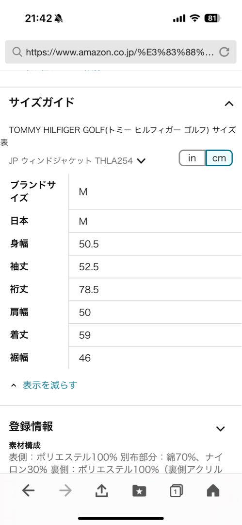 お値下げしました　一度使用　【超美品】トミー ヒルフィガー ゴルフ　ボアベスト