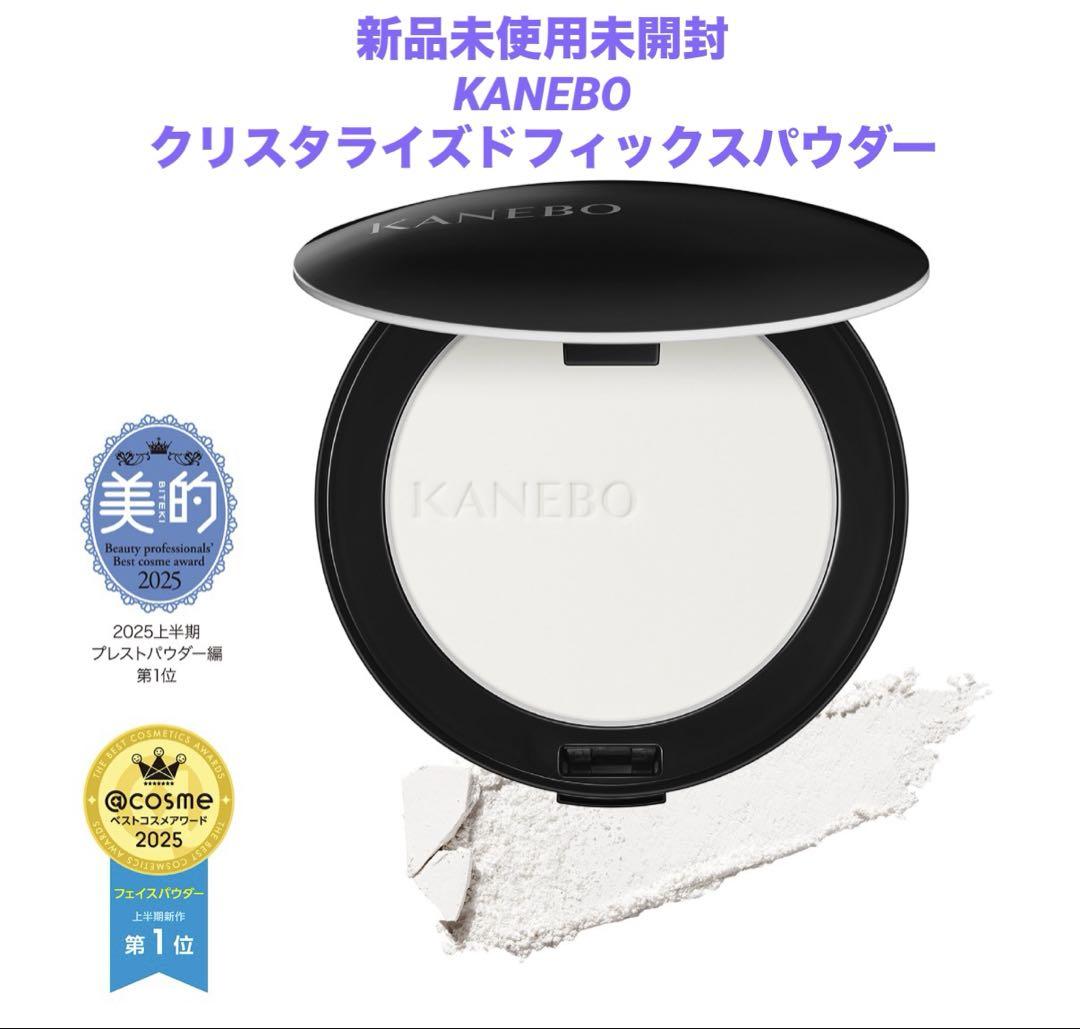カネボウ　クリスタライズドフィックスパウダー01 クリスタライズドフィックスパウダー / KANEBO(プレストパウダー