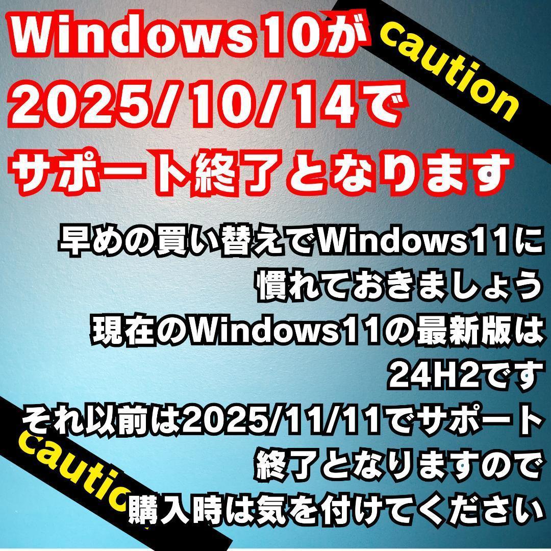 富士通⑮/Windows11/corei7/SSD/office/ノートパソコン