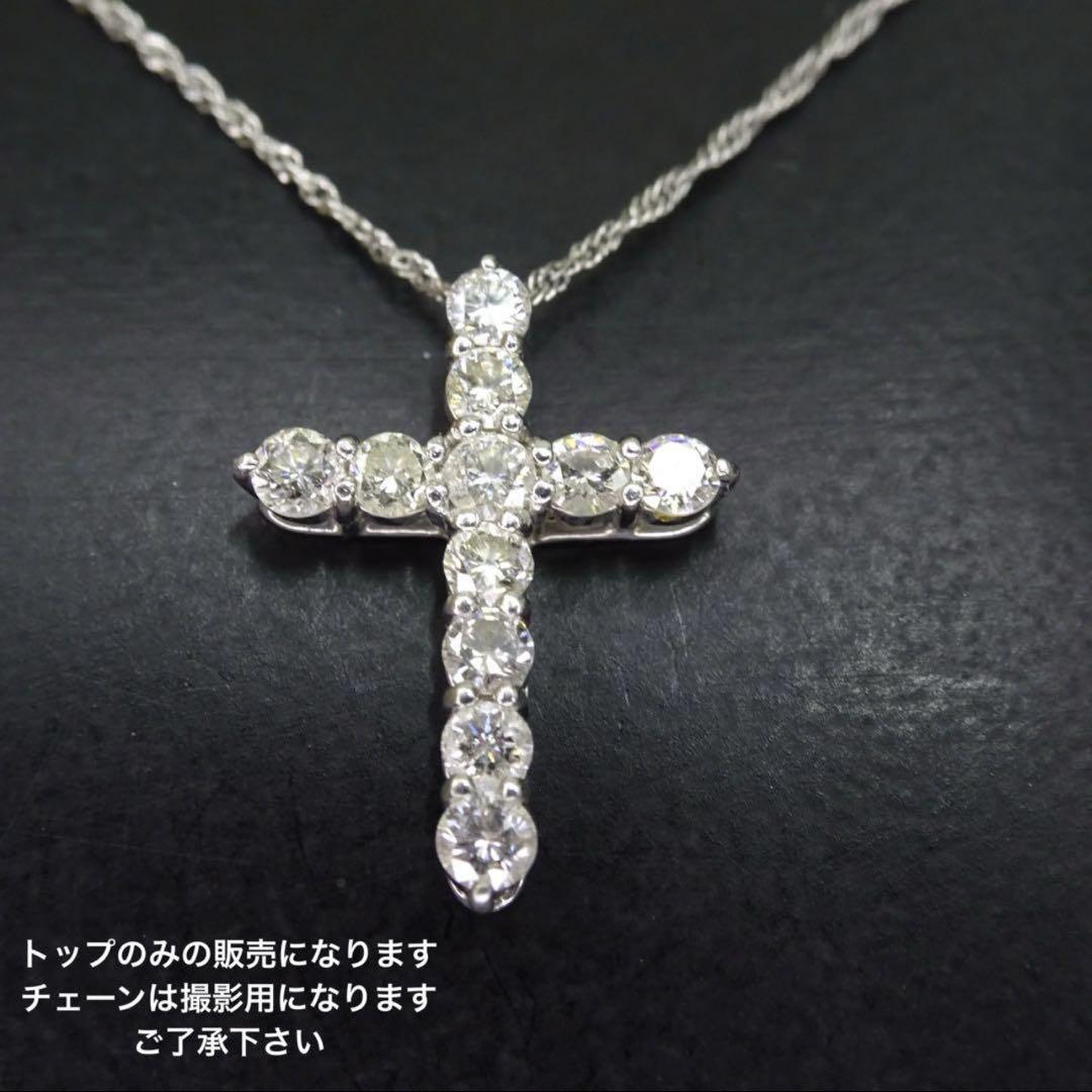 プラチナ pt900 天然ダイヤモンド0.50ct クロス ネックレストップのみ