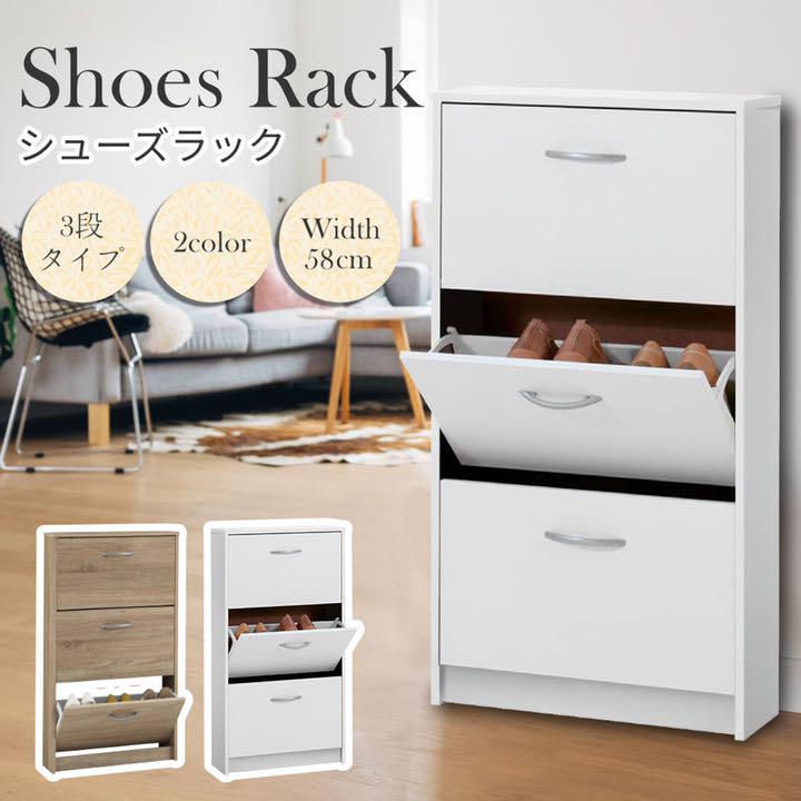 下駄箱スリムシューズラック ボックス 靴収納 おしゃれ