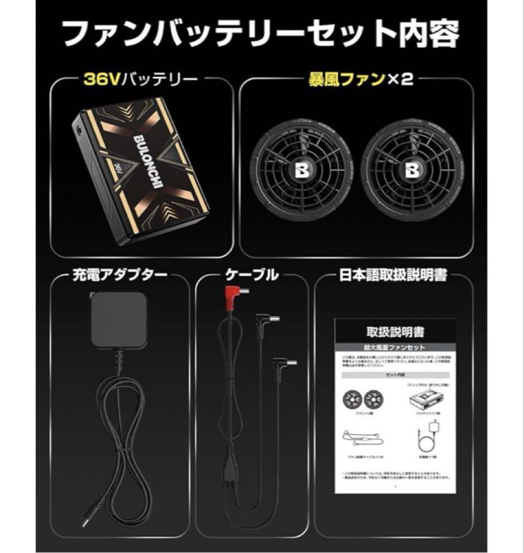 [Bulonchi] 空調作業服 ファンバッテリーセット 2025暴風ファン