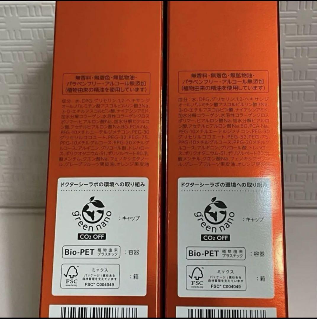 ドクターシーラボVC100エッセンスローションEX R150ml×2正規品です