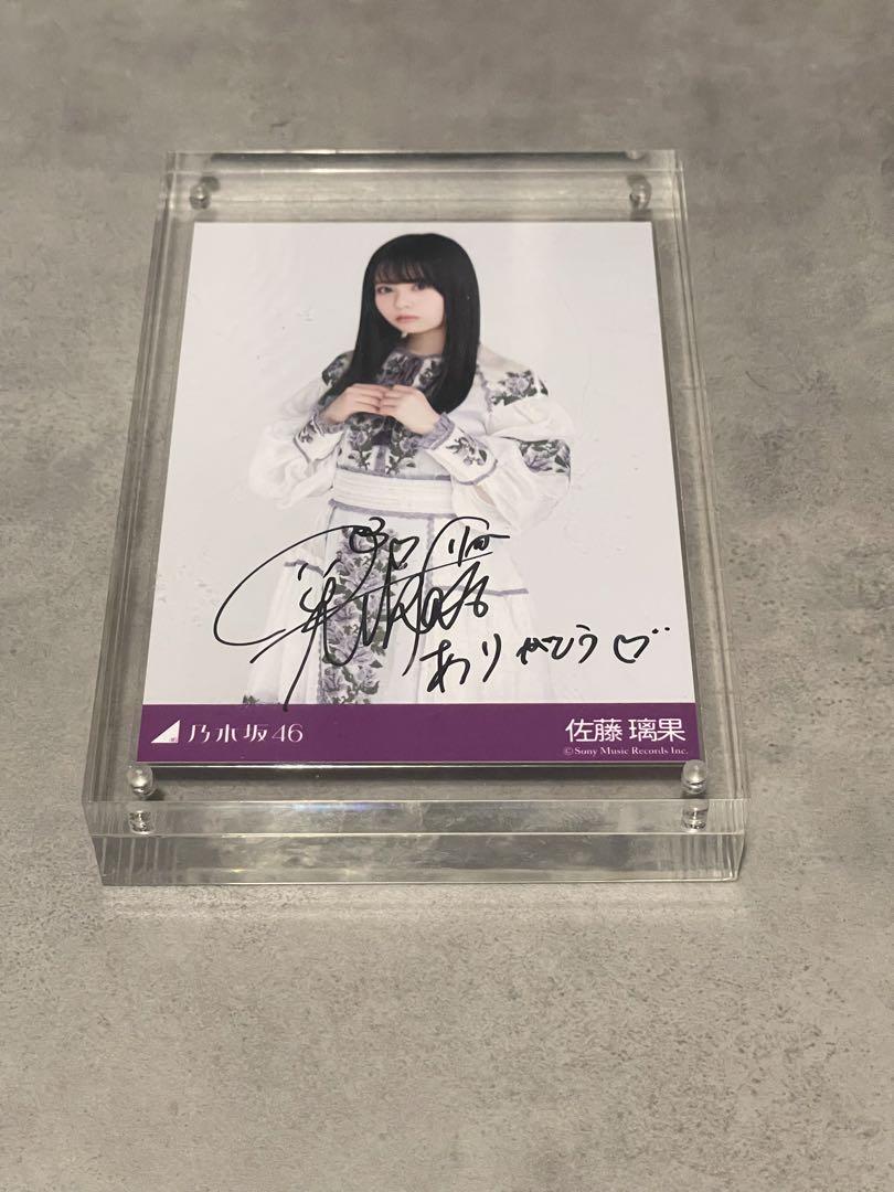 爆買いしたくなる 乃木坂46佐藤璃果 直筆サイン入り秘蔵生写真 アイドル