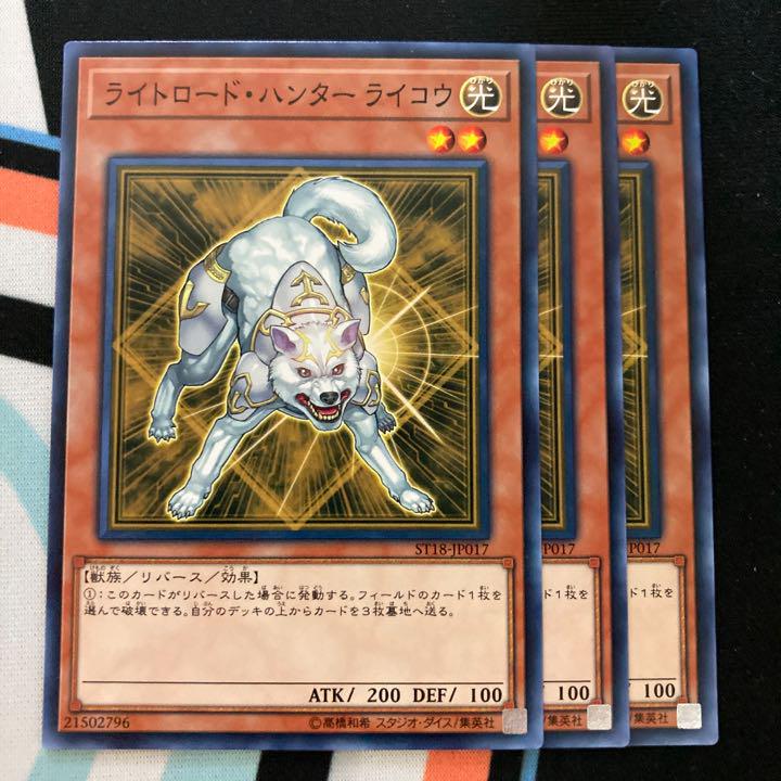 ライトロードハンターライコウ 3枚 メルカリ