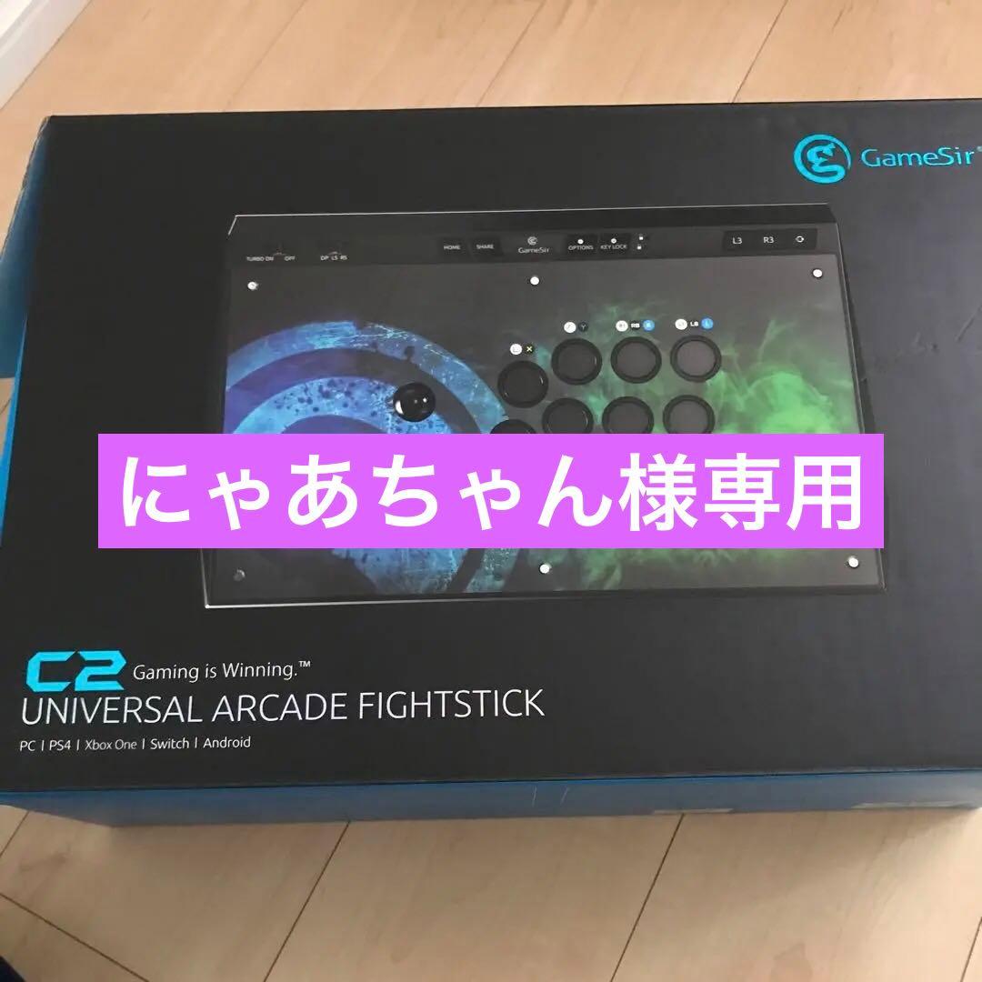 C2アーケードスティックコントローラー | biaxial-films.com