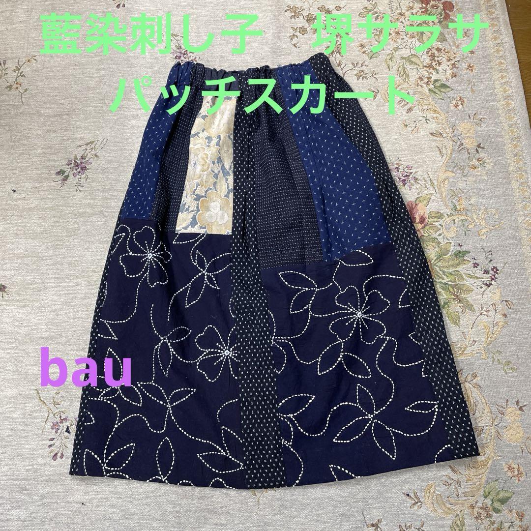 M697 藍染刺し子　パッチスカート　絣　堺サラサ　古布リメイク　ハンドメイド