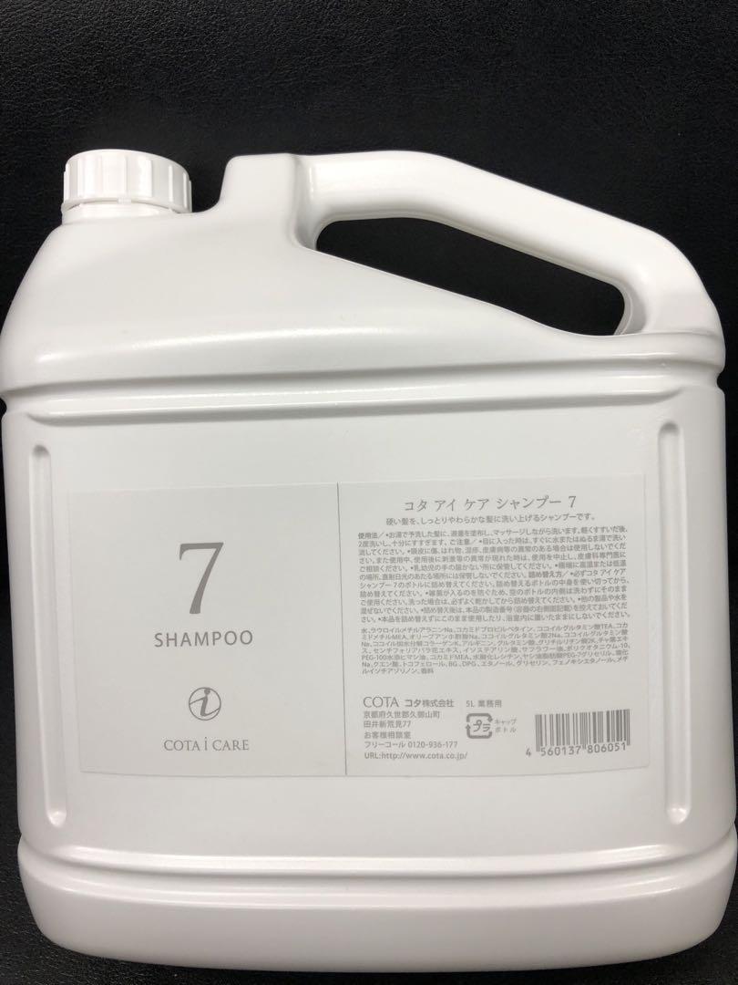 コタアイケアシャンプー7番5000ml 業務用
