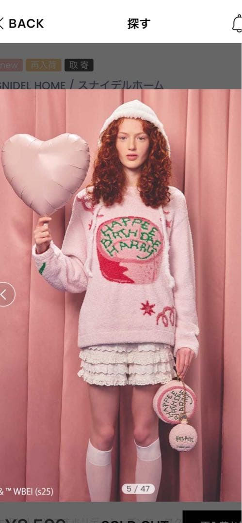 スナイデルホーム ハリー ポッター ルームウェア セットアップ2点セット SIZE SNIDEL HOME