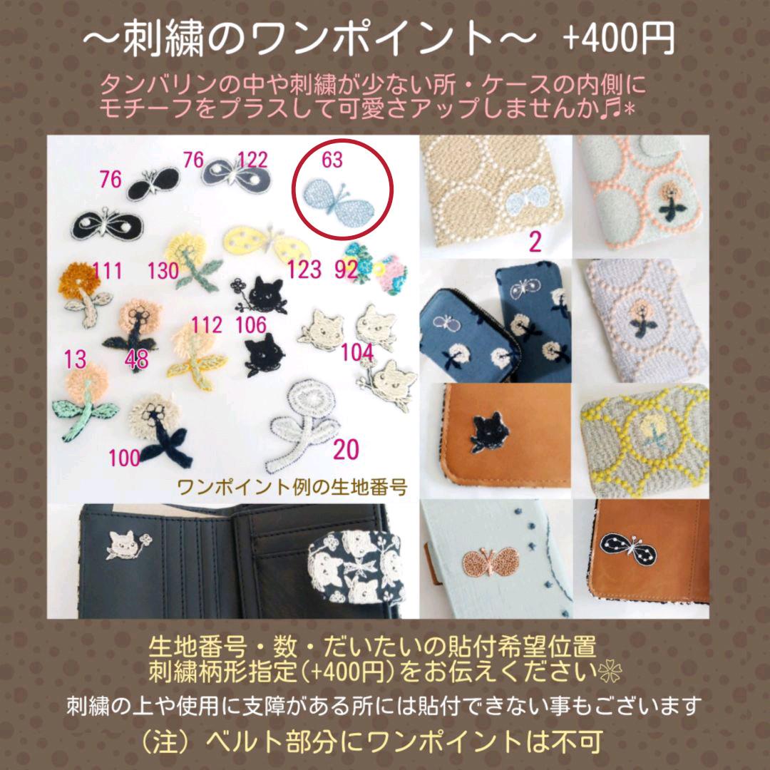 爆買い大得価 4 6om6om様✿手帳型スマホケースミナペルホネンハンドメイド uHyPU-m80023516191 6*6 超激安新作