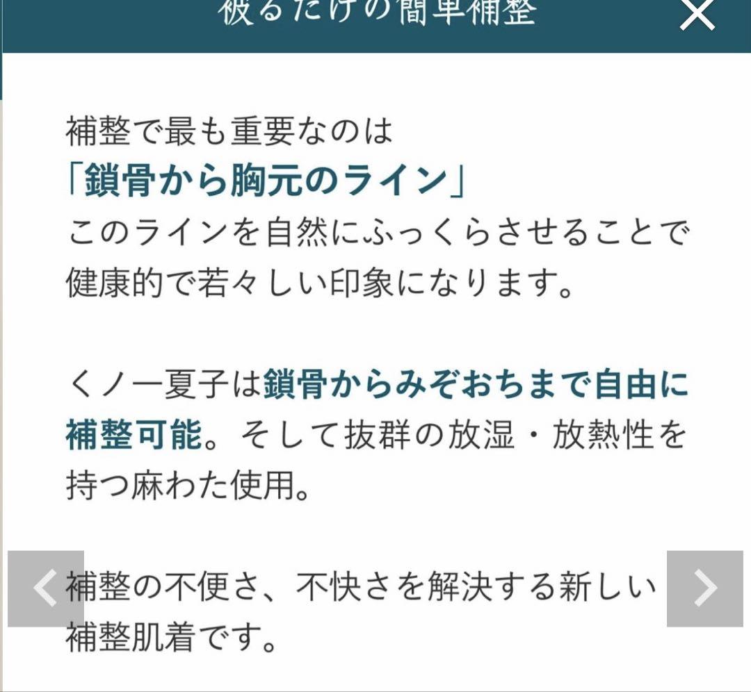 たかはし着物工房　くノ一夏子　Mサイズ
