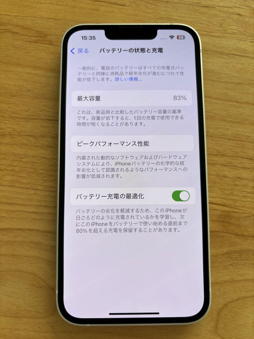 【美品】iPhone13 スターライト 128GB
