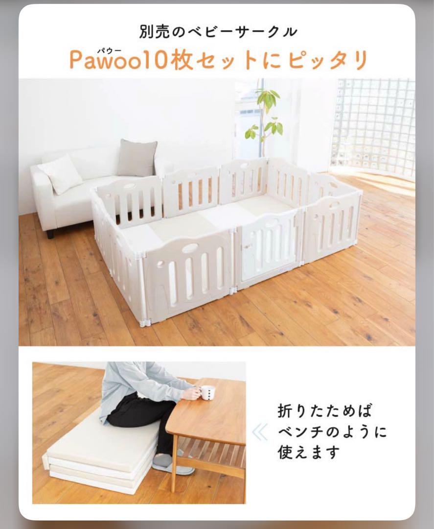 赤ちゃん　スムースプレイマット　pawoo 日本育児