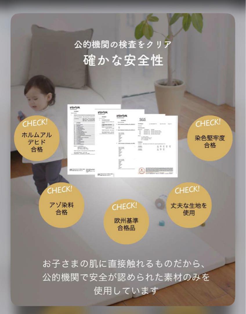 赤ちゃん　スムースプレイマット　pawoo 日本育児