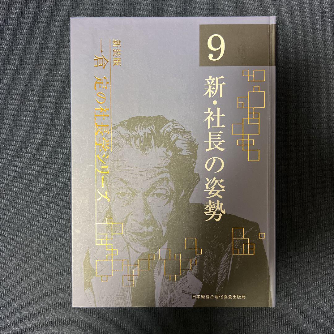 33%割引グレイ系本物保証! 新・社長の姿勢 その他 本・音楽・ゲーム 在庫わずか 栗山千明 輸入雑誌 角曲がりあり i-D その他
