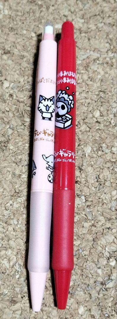 ちびギャラリーシャーペンボールペン