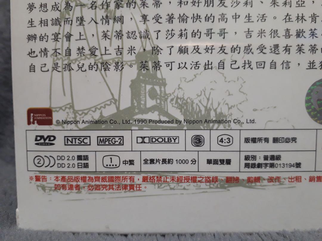 私のあしながおじさん（世界名作劇場）全40話 DVD-BOX【新品・未開封】