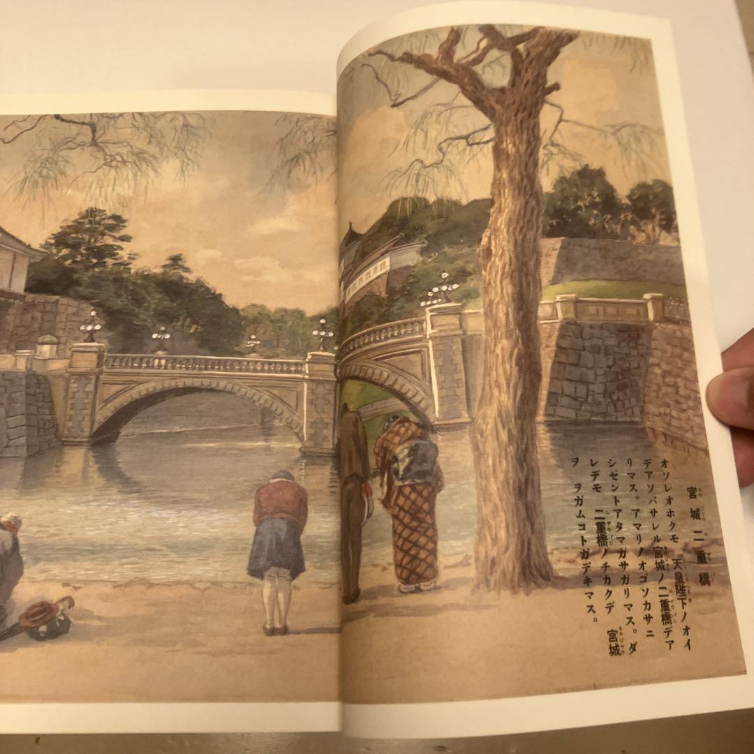 東京見物　和田誠　2冊セット