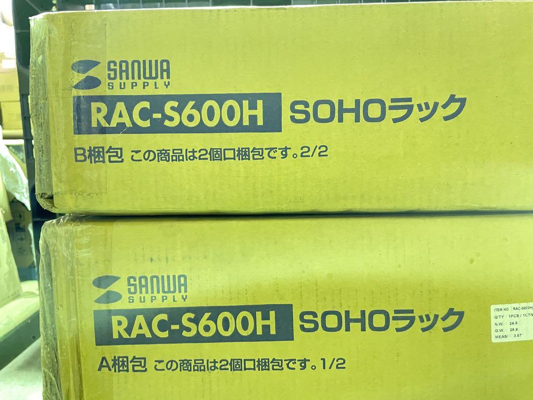 SANWA SOHOラック オフィス向けデスク RAC-S600H