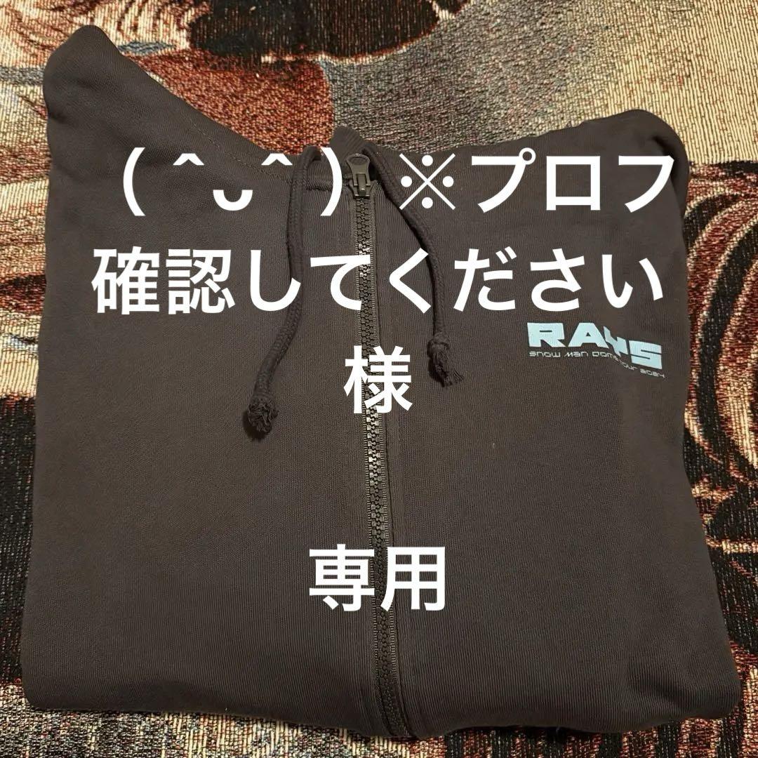 ( ˆᴗˆ )※プロフ確認してください 様専用