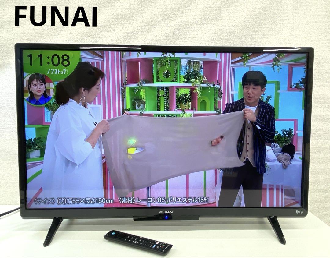 FUNAI（フナイ）32型液晶テレビ FL-32HF140 2023年製【高価買取