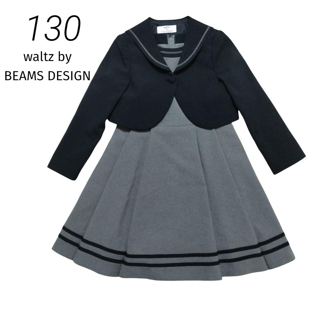 【130】walttz by BEAMS DESIGN フォーマル アンサンブル