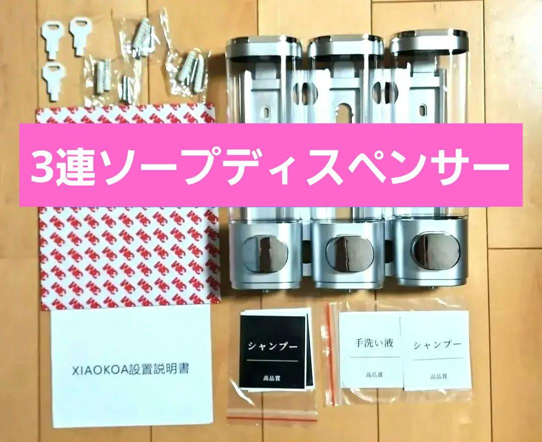 ソープディスペンサー 3M磁石付き 壁掛けディスペンサー