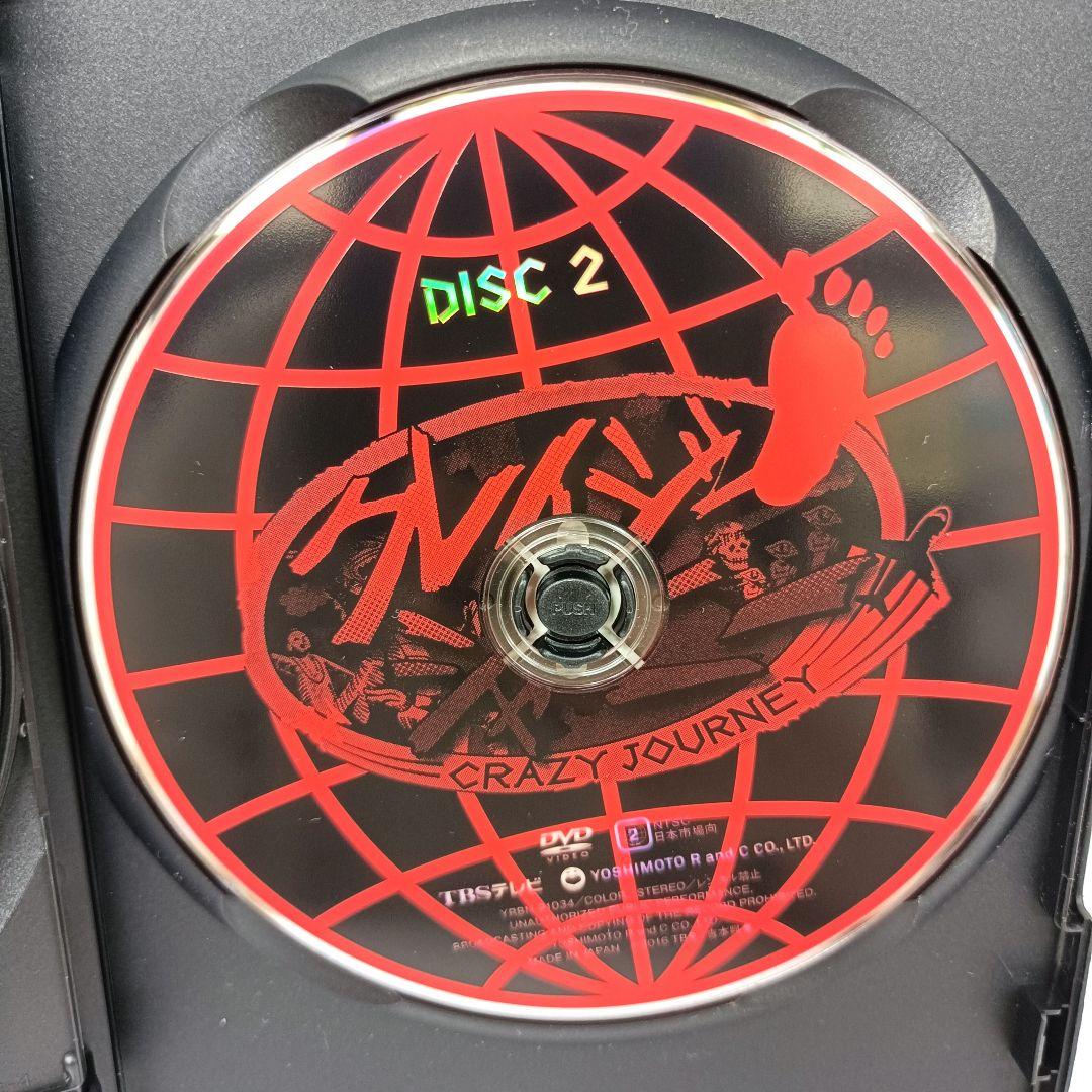 1.クレイジージャーニー vol.1〜5 DVD 5点セット