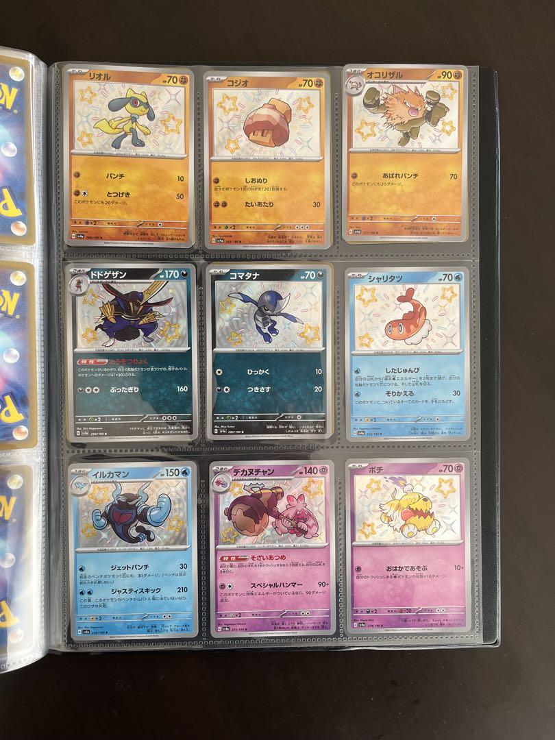 ポケカ引退品　コレクションファイル