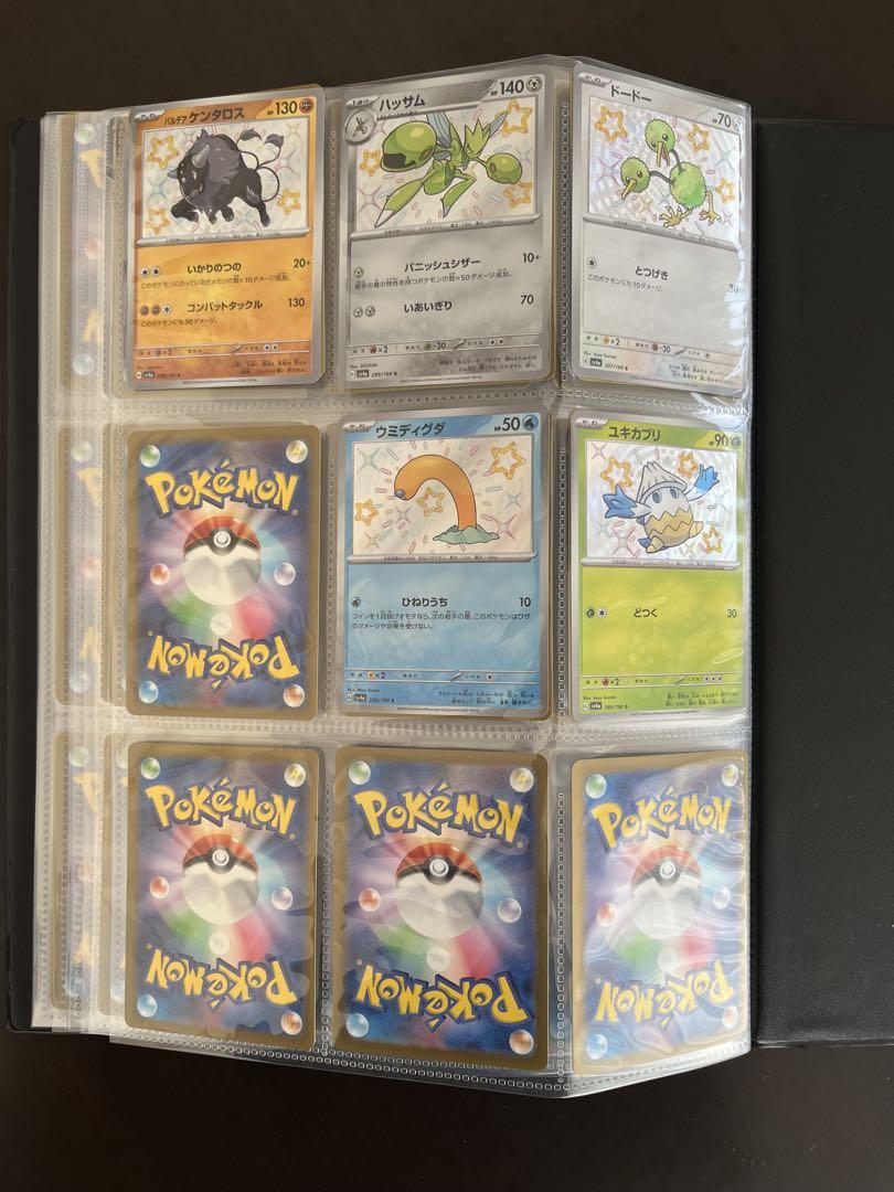 ポケカ引退品　コレクションファイル