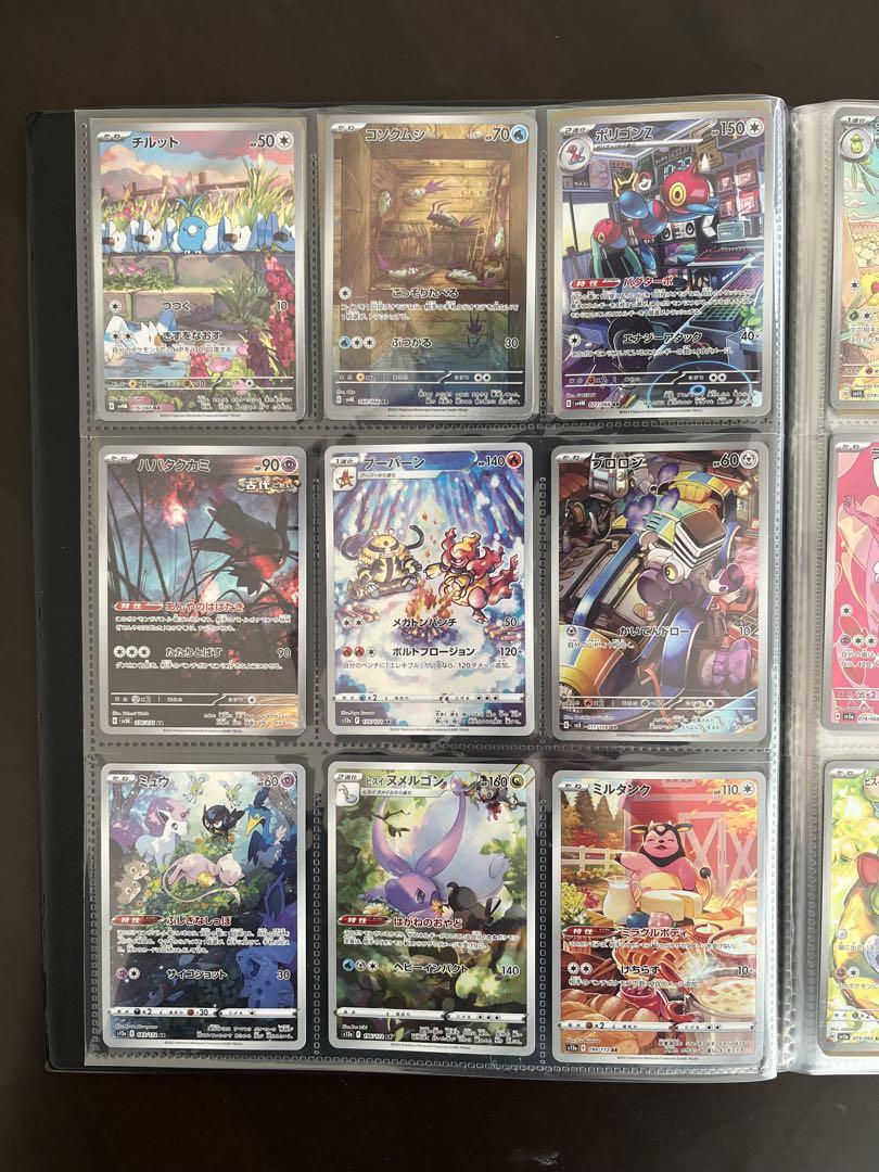 ポケカ引退品　コレクションファイル