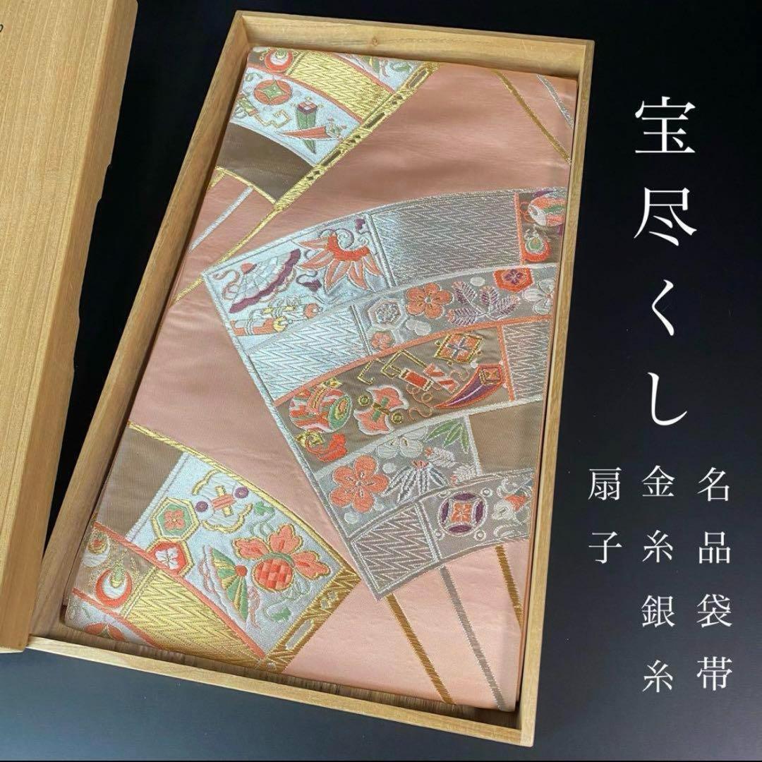 山水画 袋帯 豪華な金糸使用 平和屋着物□六通柄袋帯 宝繍 金糸 逸品 n-mz6107