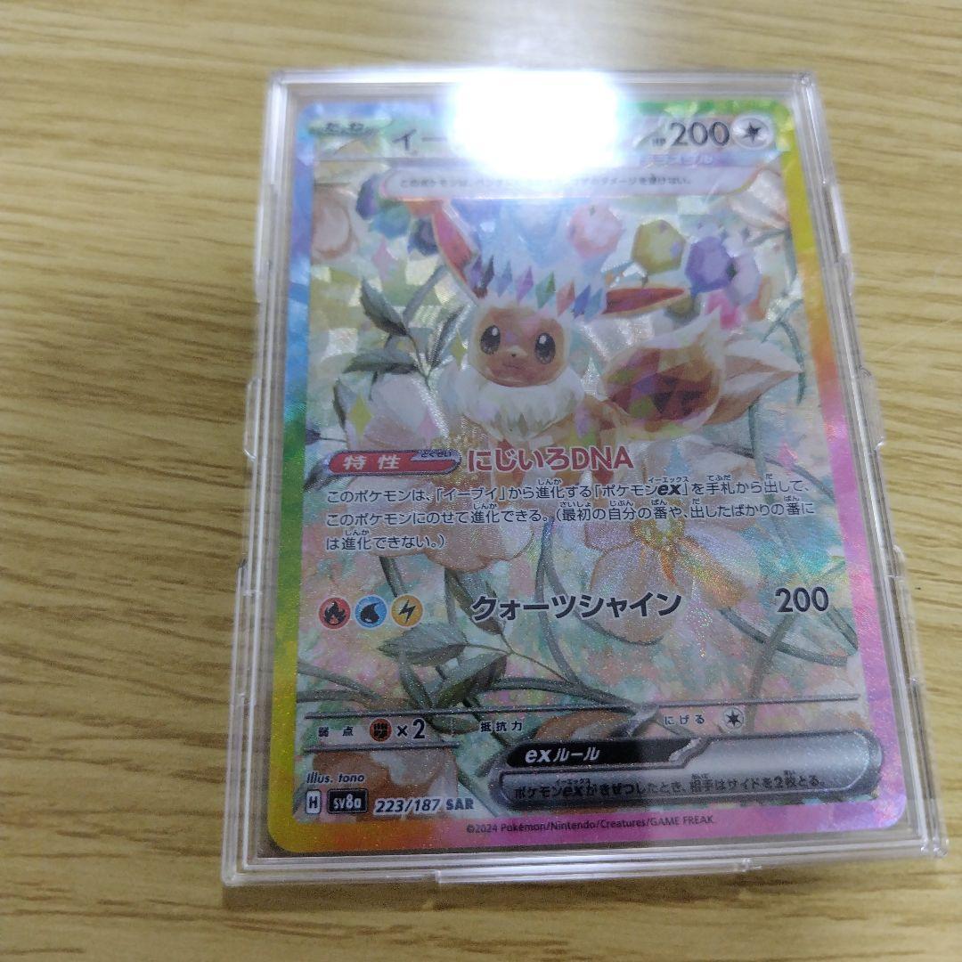 ポケモンカード テラスタルフェスブイ 4枚セット