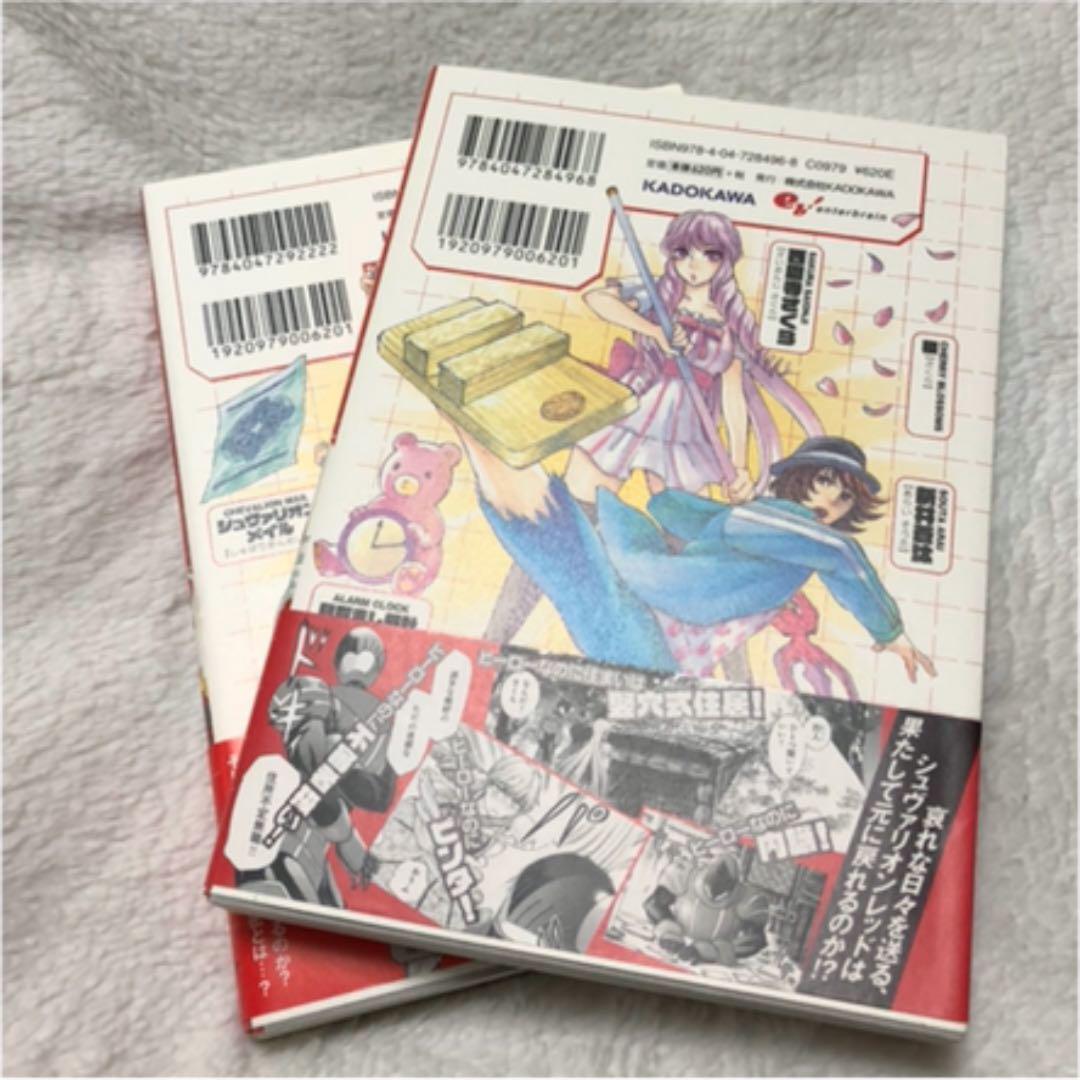 メルカリ 鋼鉄奇士シュヴァリオン 1 2巻 少年漫画 1 099 中古や未使用のフリマ メルカリ 鋼鉄奇士シュヴァリオン 1 2巻 少年漫画 1 099 中古や未使用のフリマ
