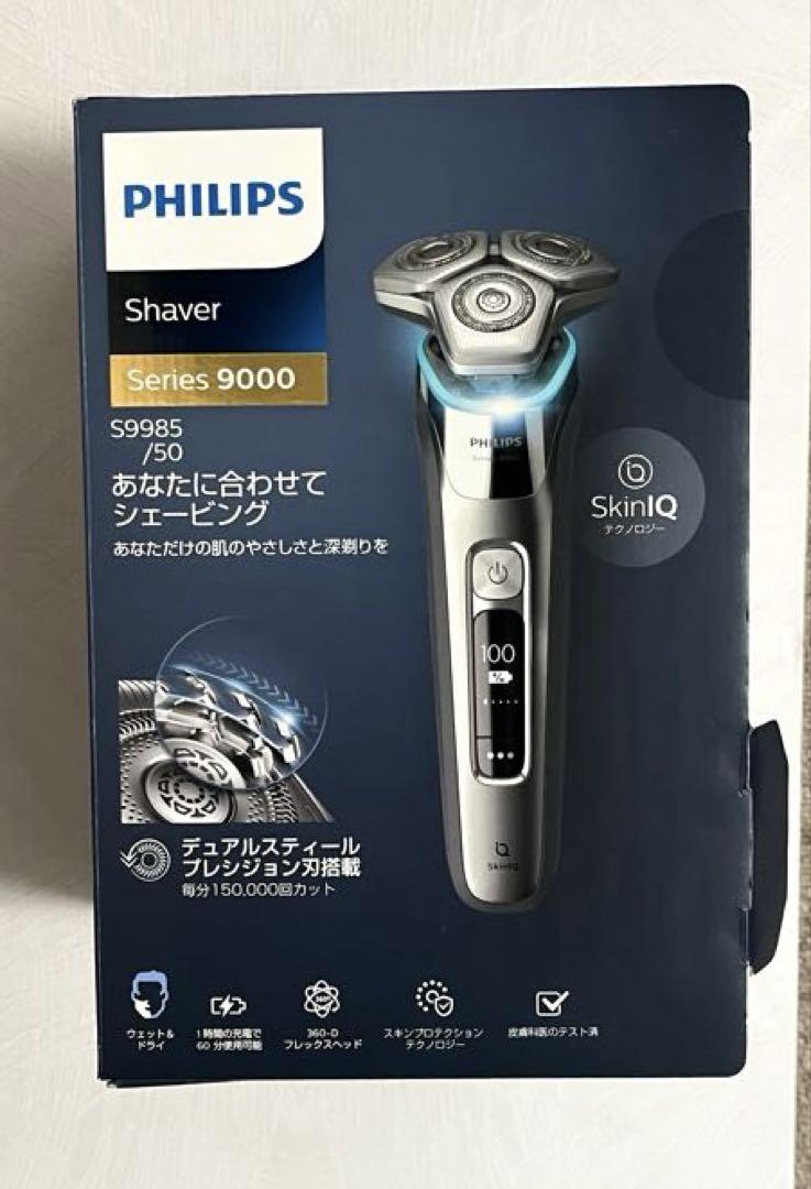 PHILIPS シェーバー シリーズ9000 S9985/50 【洗浄液3個 】