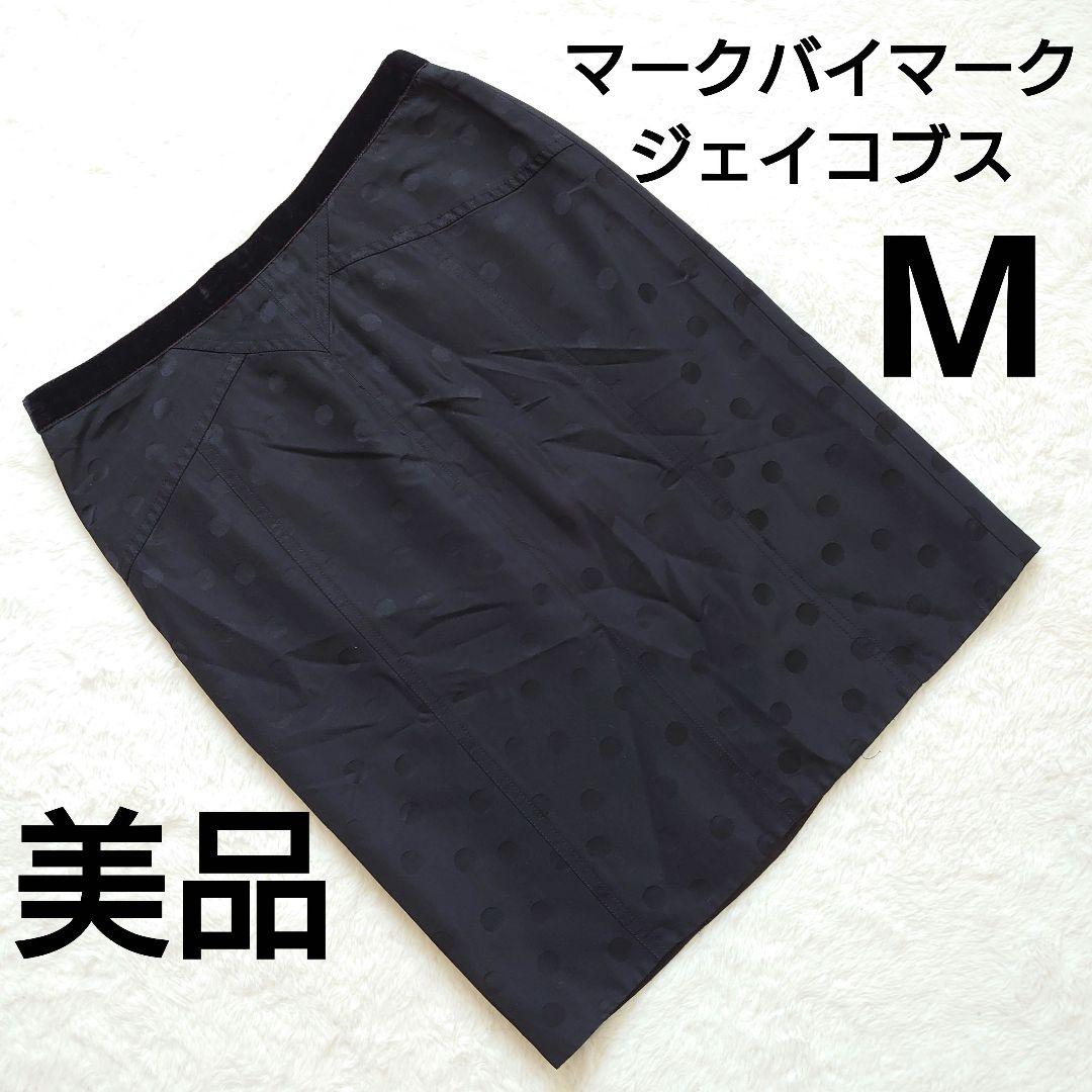 美品マークバイマークジェイコブス 黒 ドット柄タイトスカートM