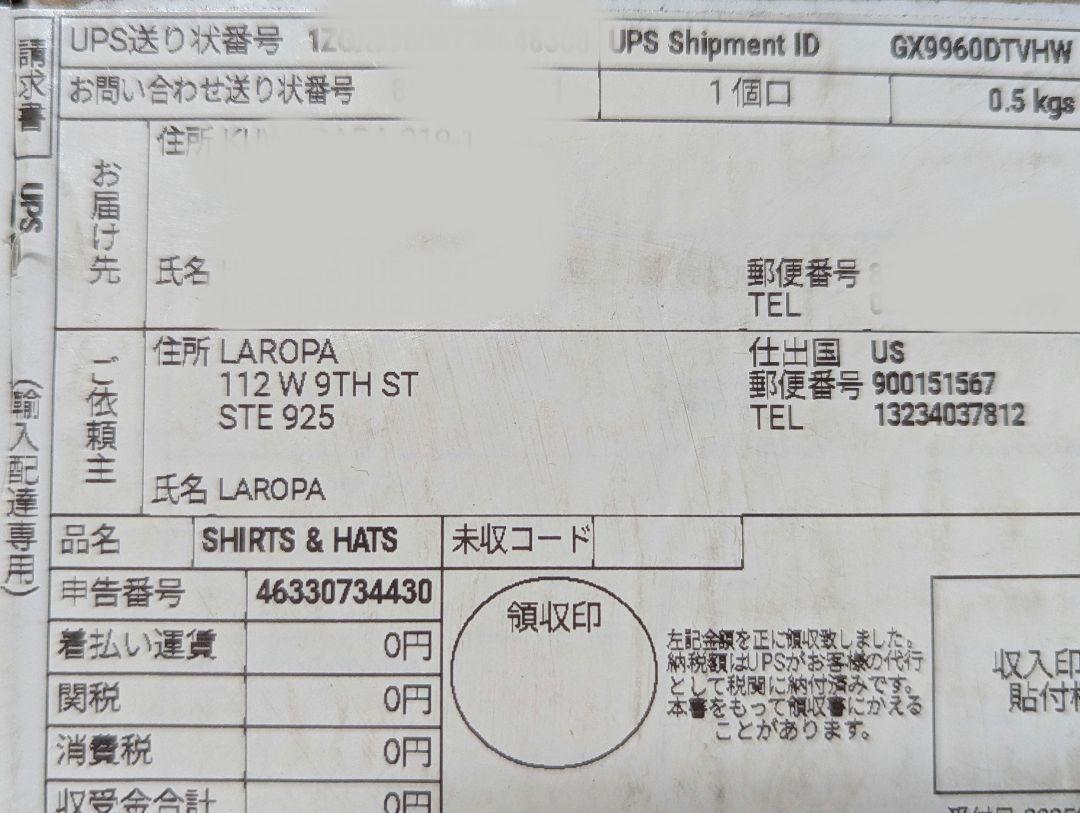 La Ropa Tシャツ XL LA発限定 PUSSYロゴ 白×紫