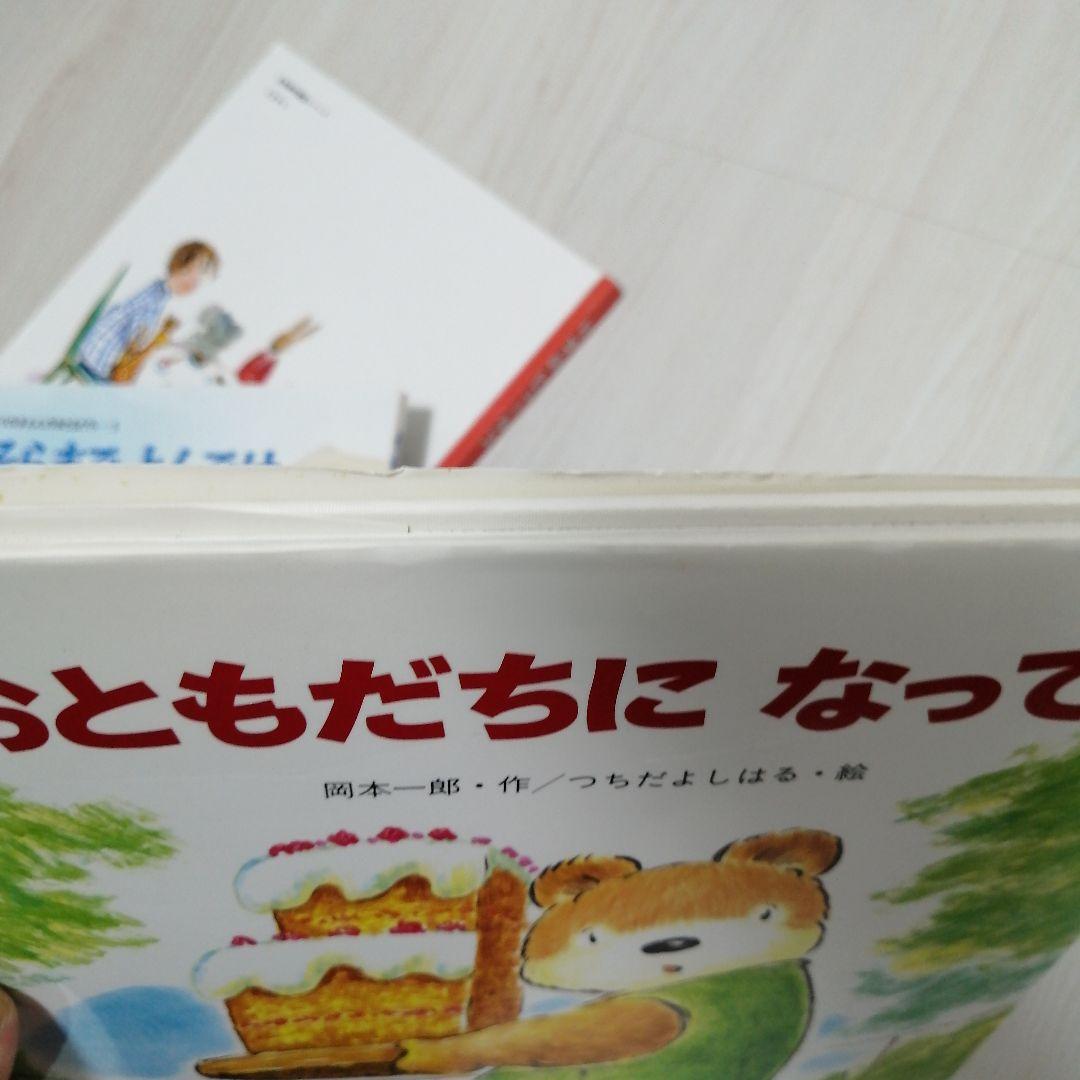絵本30冊♪まとめ売り - メルカリ