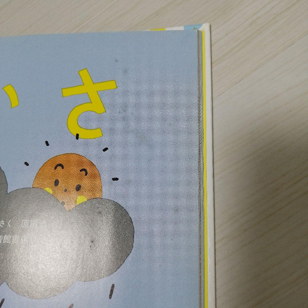 絵本30冊♪まとめ売り - メルカリ