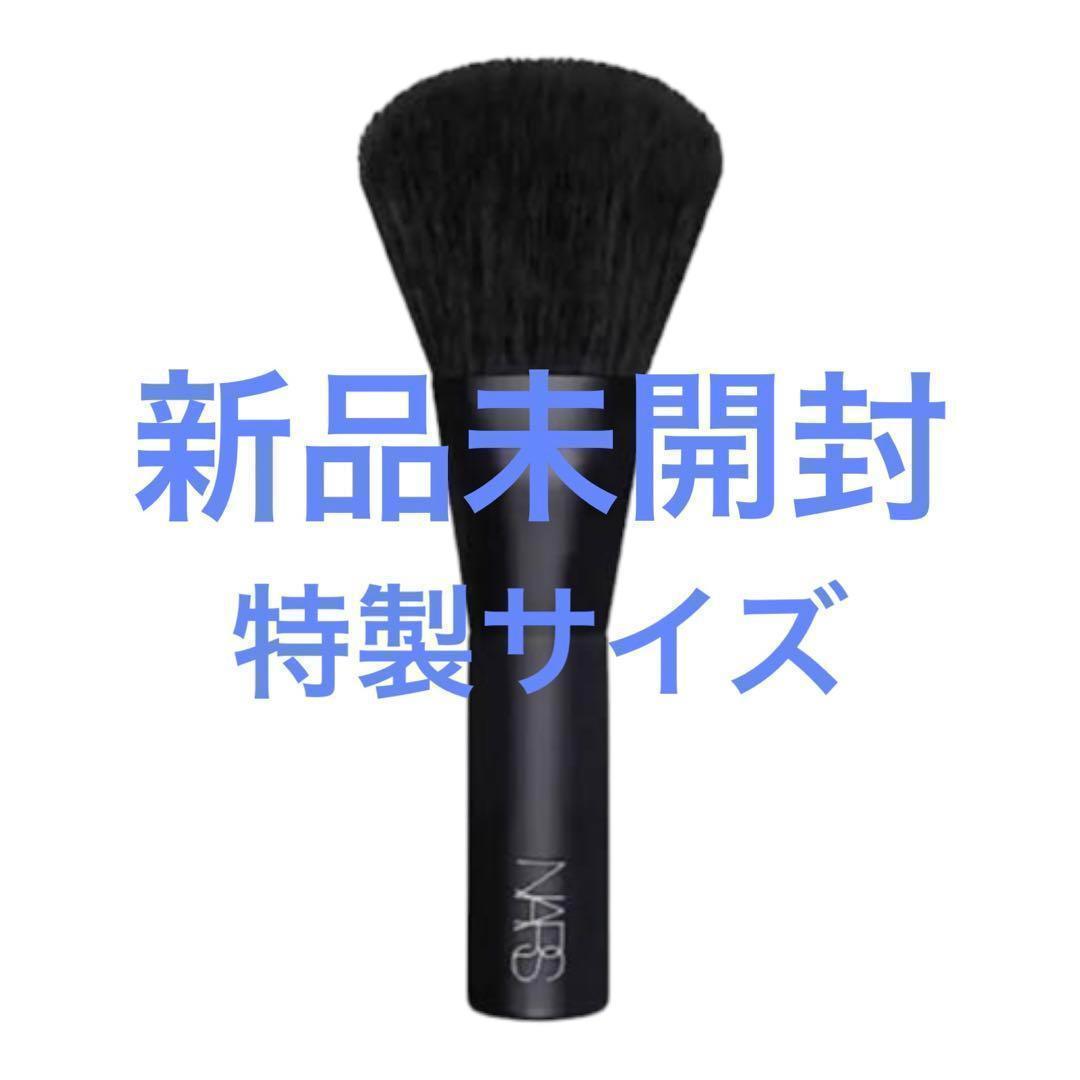NARS ブラッシュブラシ 特製サイズ - メルカリ