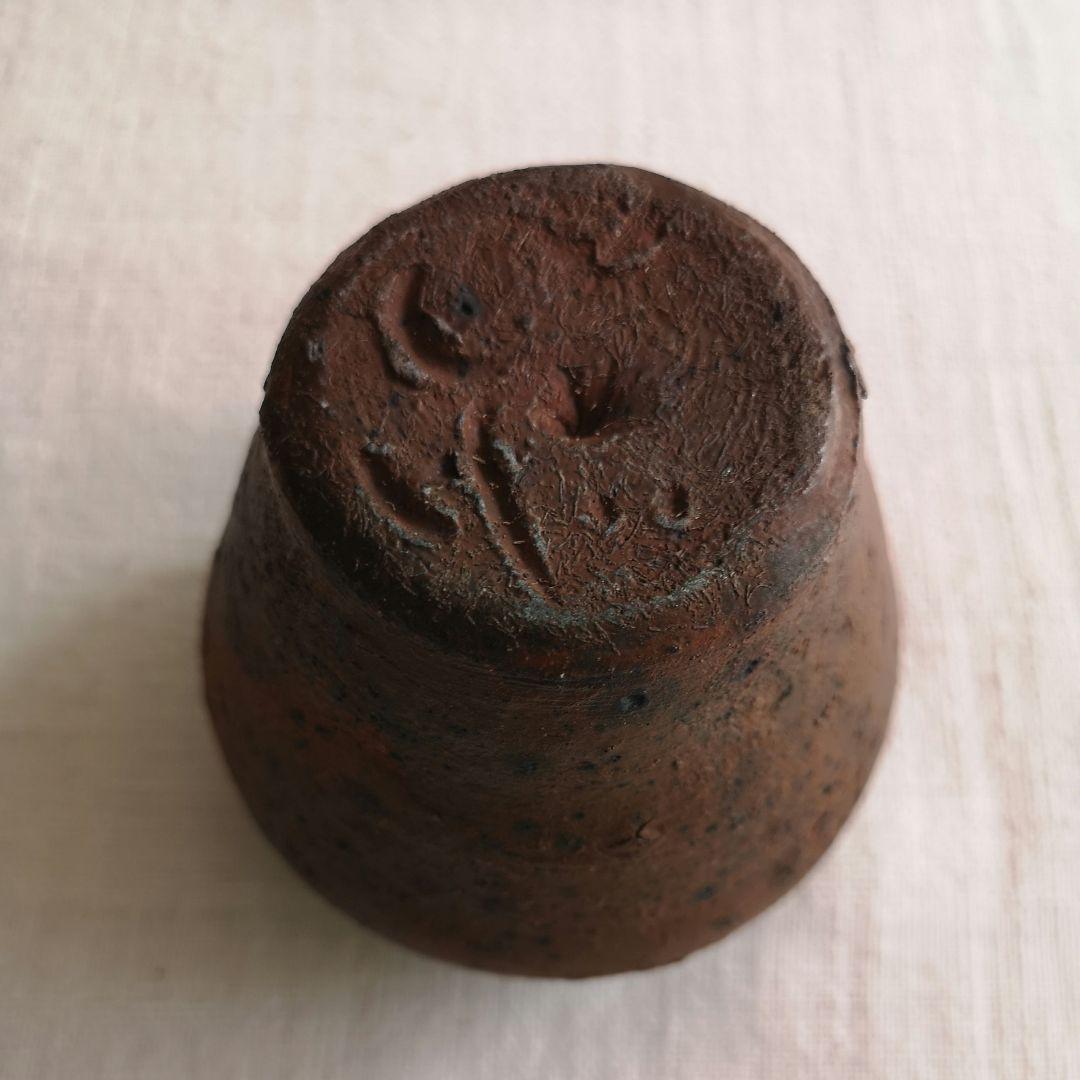森岡成好　壺
