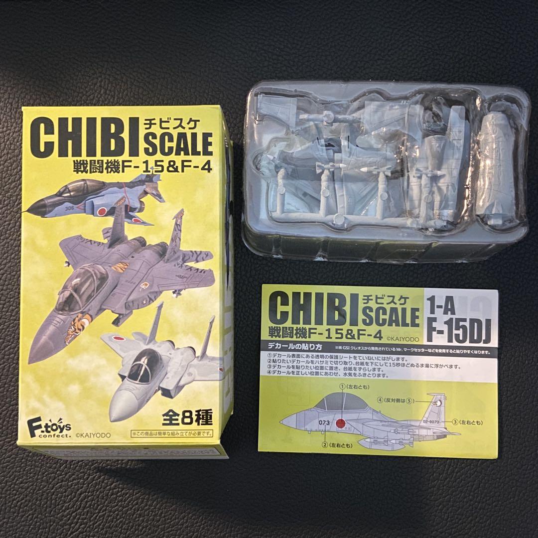 【ギフ_包装】 チビスケ戦闘機 F-15 & F-4 全8種 コンプリート F-toys 海洋堂 航空機・ヘリコプター