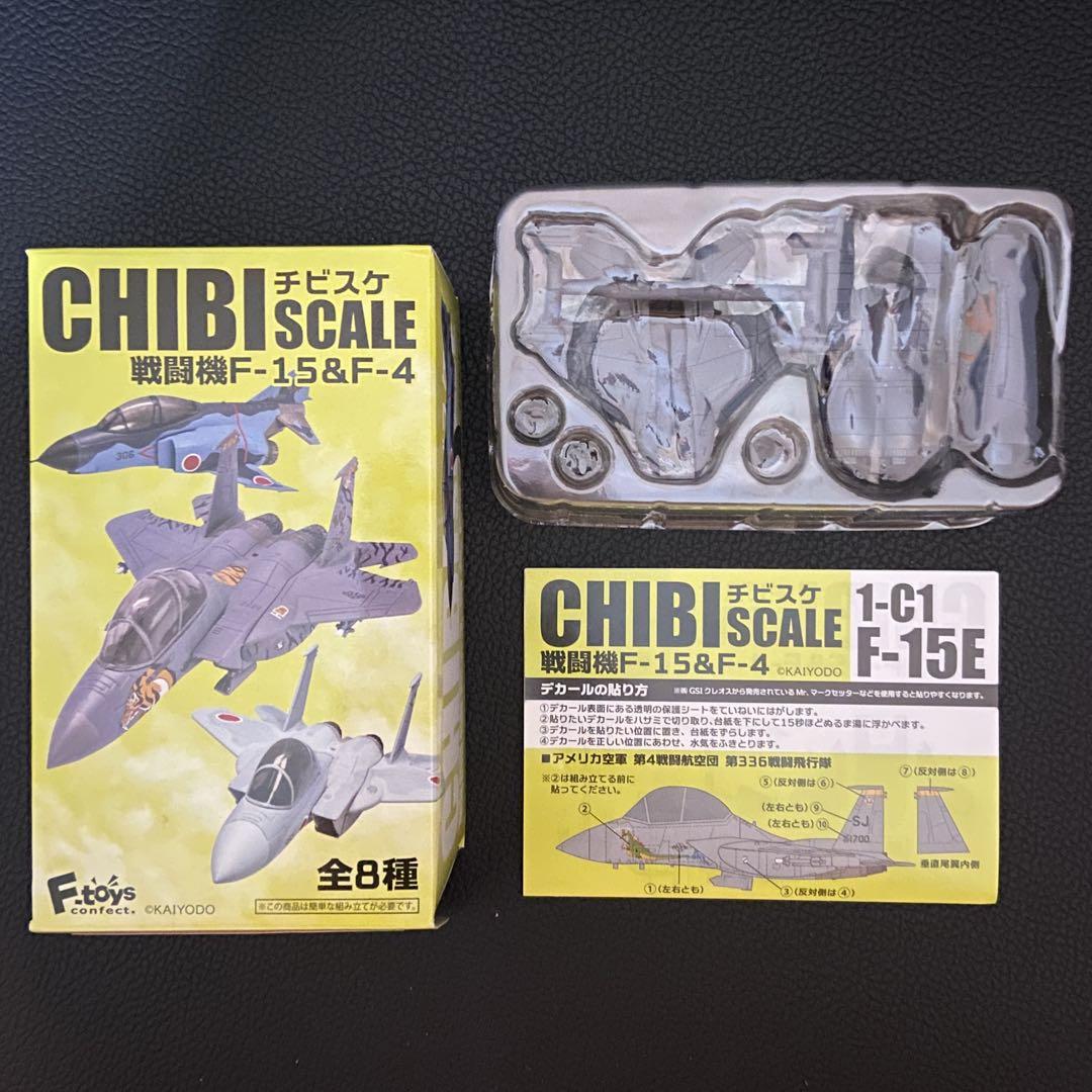チビスケ戦闘機 F-15 & F-4 全8種 コンプリート F-toys 海洋堂