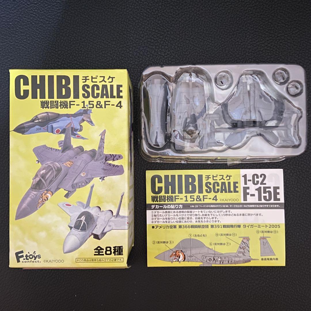 チビスケ戦闘機 F-15 & F-4 全8種 コンプリート F-toys 海洋堂