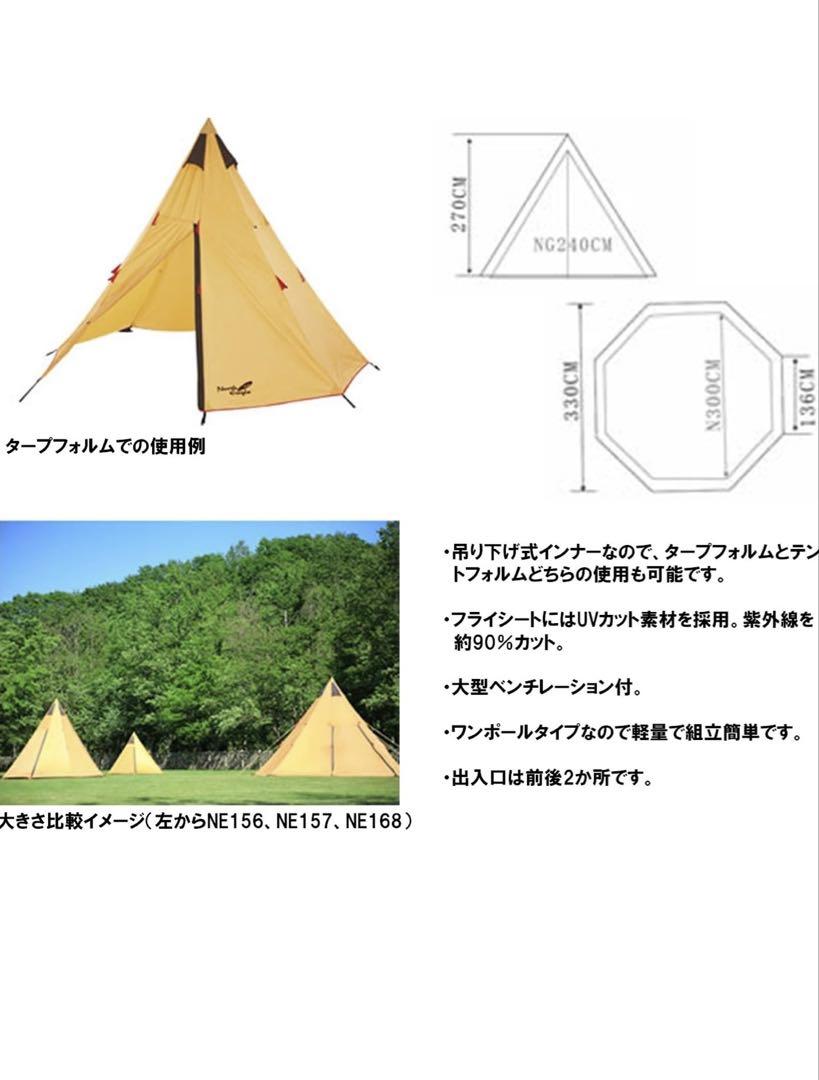 North Eagle(ノースイーグル)ワンポールテント300　専用マットセット